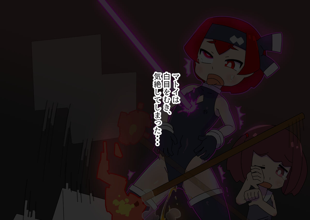 mahou syouzyo matoi ga inkei ka kaizou sa re zinkaku haisetu syasei ni oboreru | 魔法少女マトイが陰茎化改造され人格排泄射精におぼれる page 10 full
