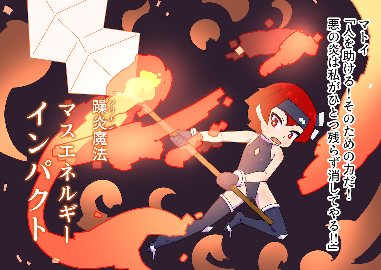 mahou syouzyo matoi ga inkei ka kaizou sa re zinkaku haisetu syasei ni oboreru | 魔法少女マトイが陰茎化改造され人格排泄射精におぼれる page 7 full