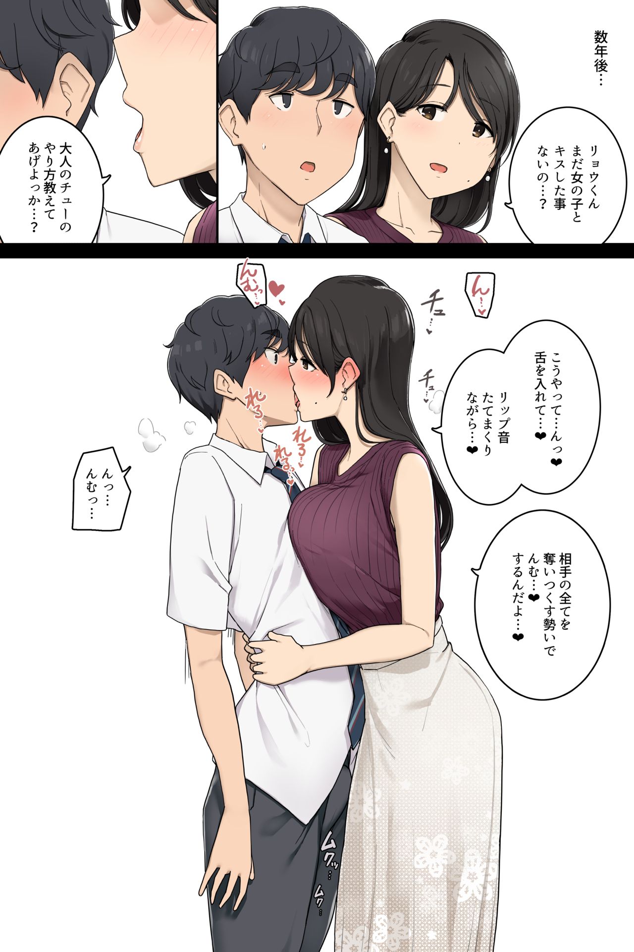 Toshishita no Boku ni Otona na Koto o Oshiete kureru Osananajimi ni Onee-san page 3 full