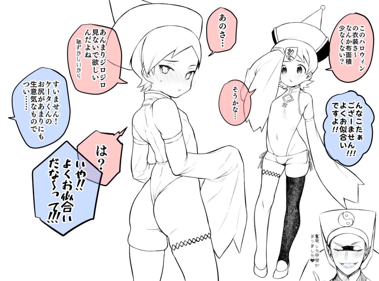 Artist  Youkai Watch Collection page 4 full