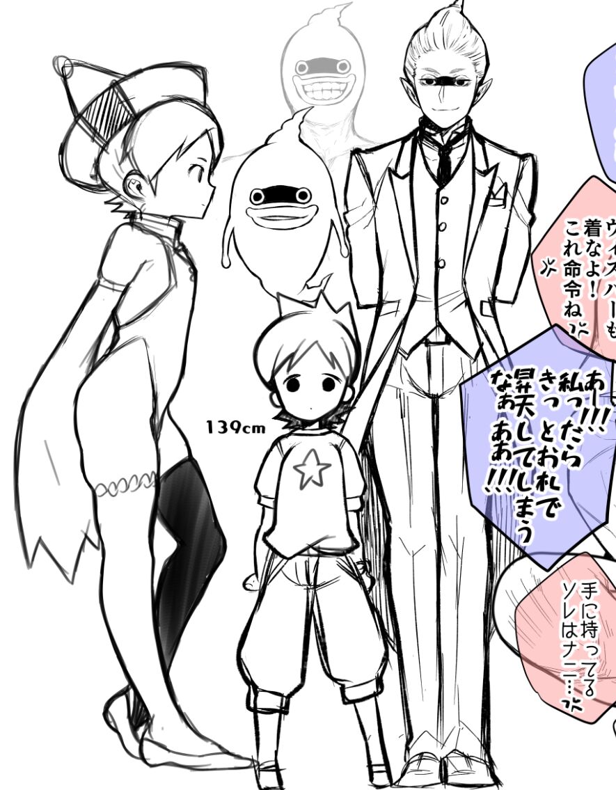 Artist  Youkai Watch Collection page 6 full