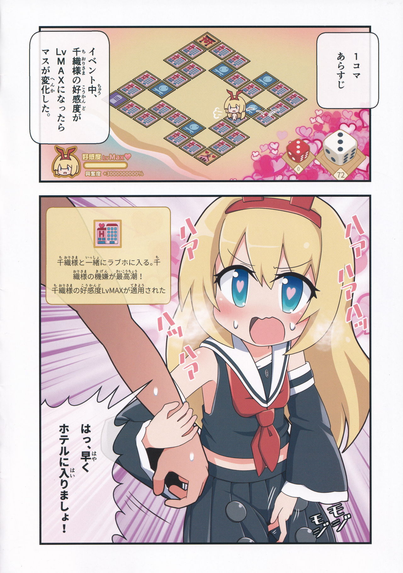 Eronyanten 2 page 2 full