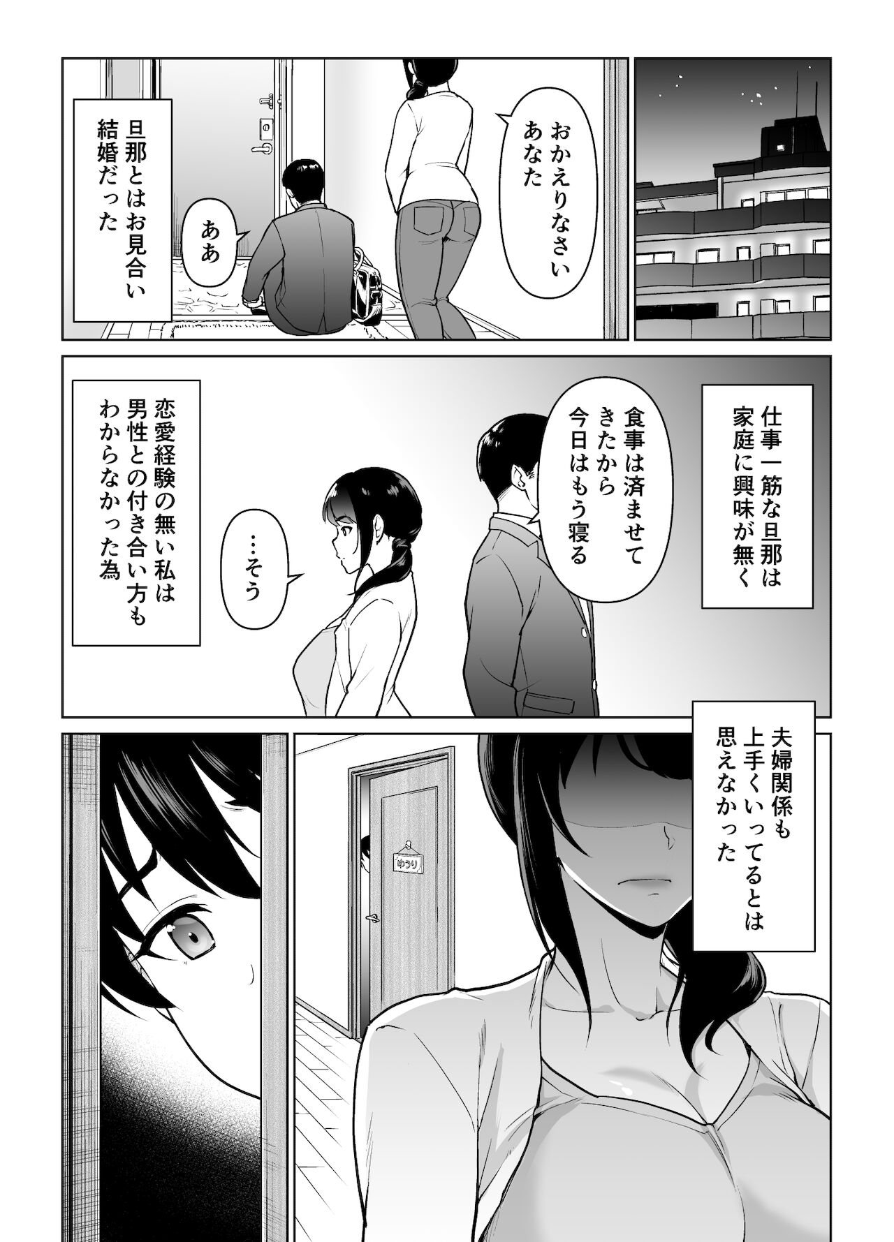 Boshi Kara Hajimeru Renai Kankei page 5 full