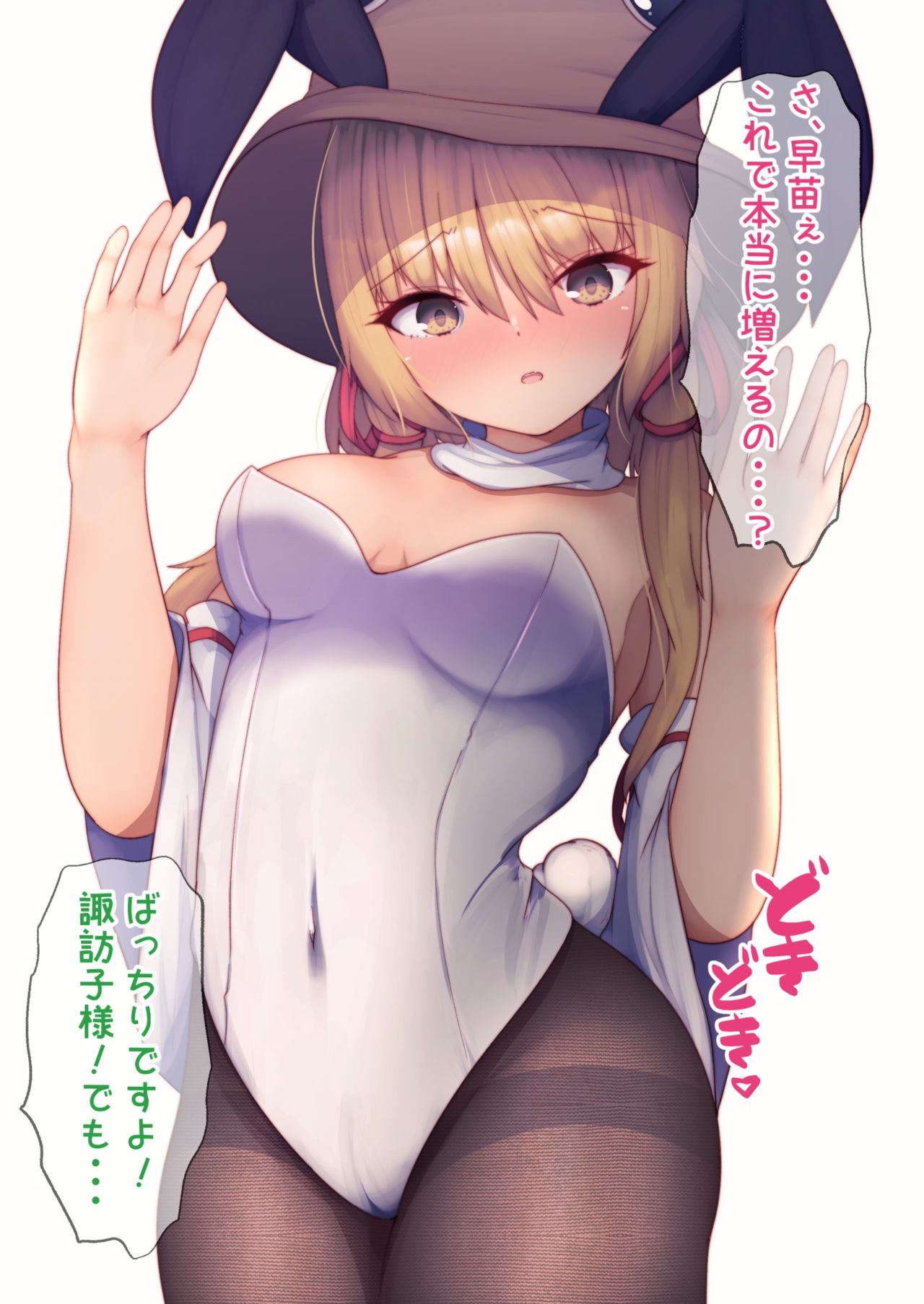 バニー諏訪子ちゃんまとめ page 10 full