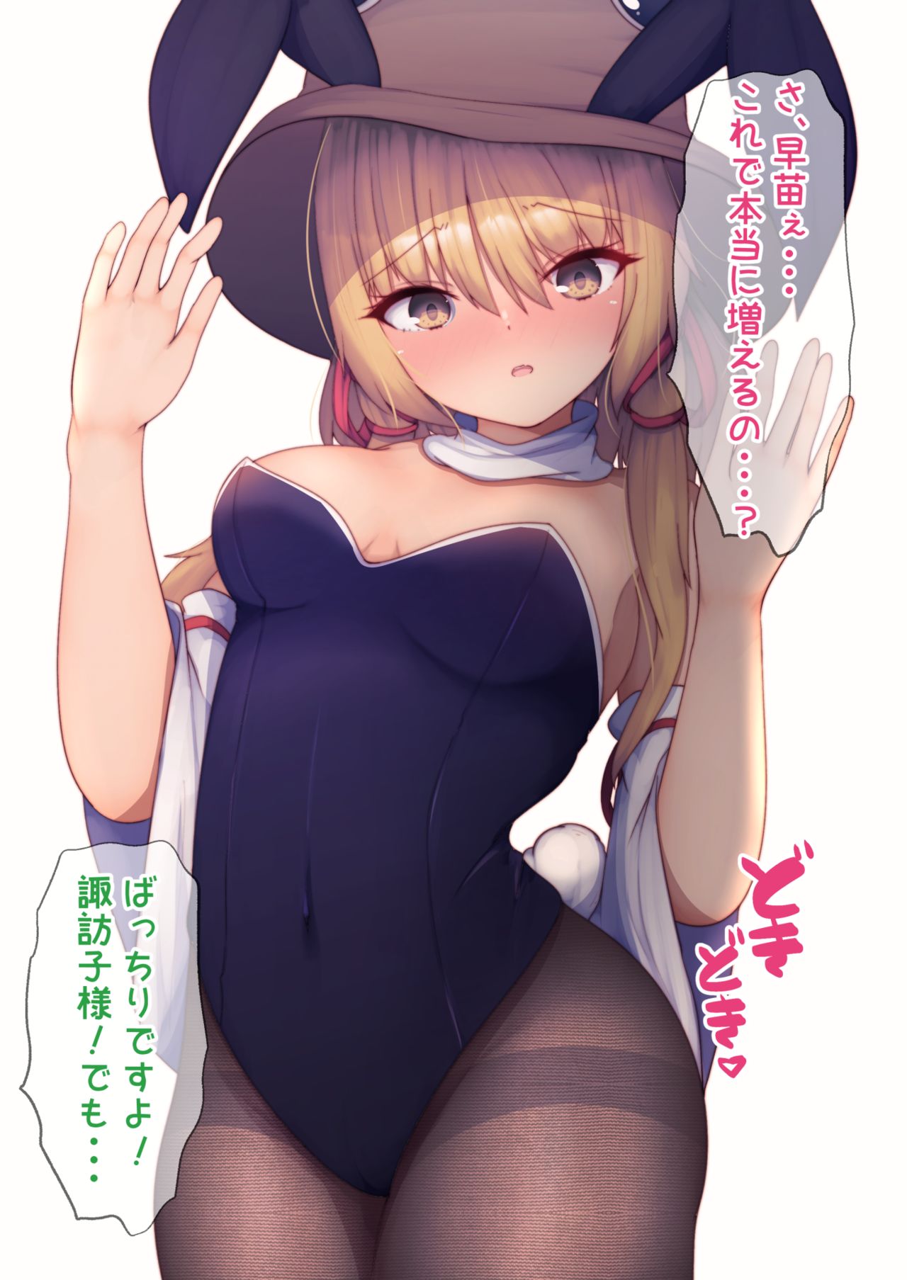 バニー諏訪子ちゃんまとめ page 2 full