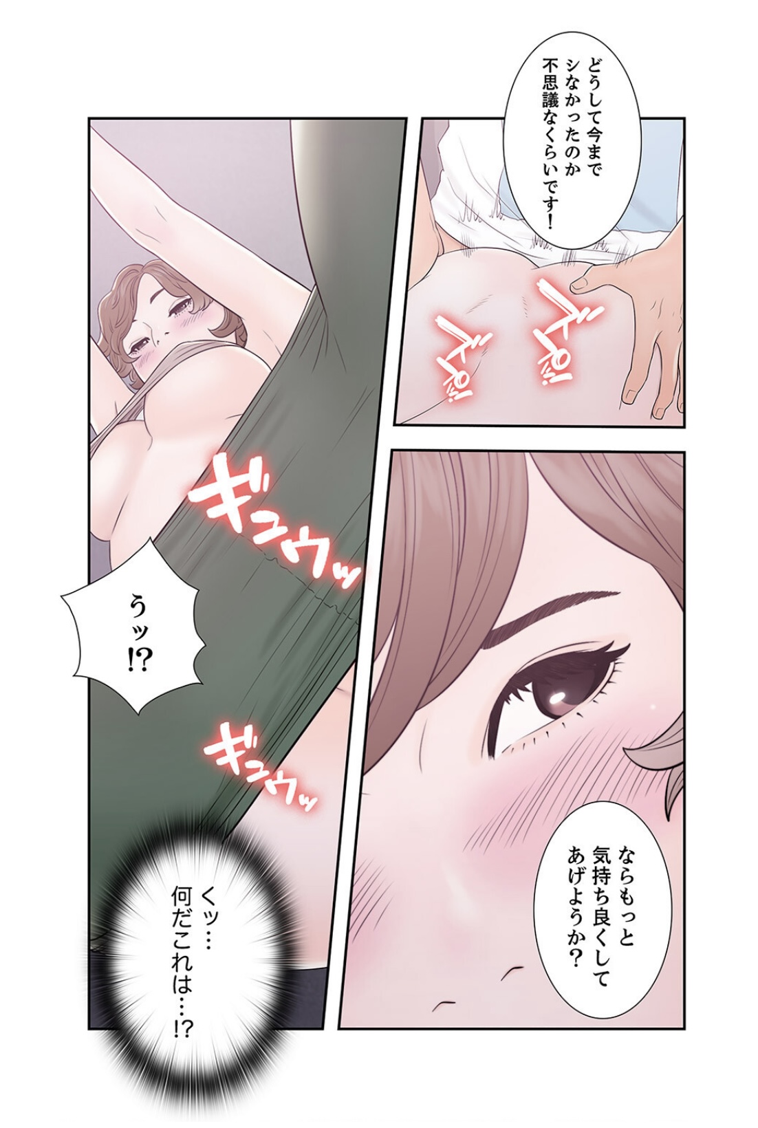 False Youth Volume 3 page 7 full