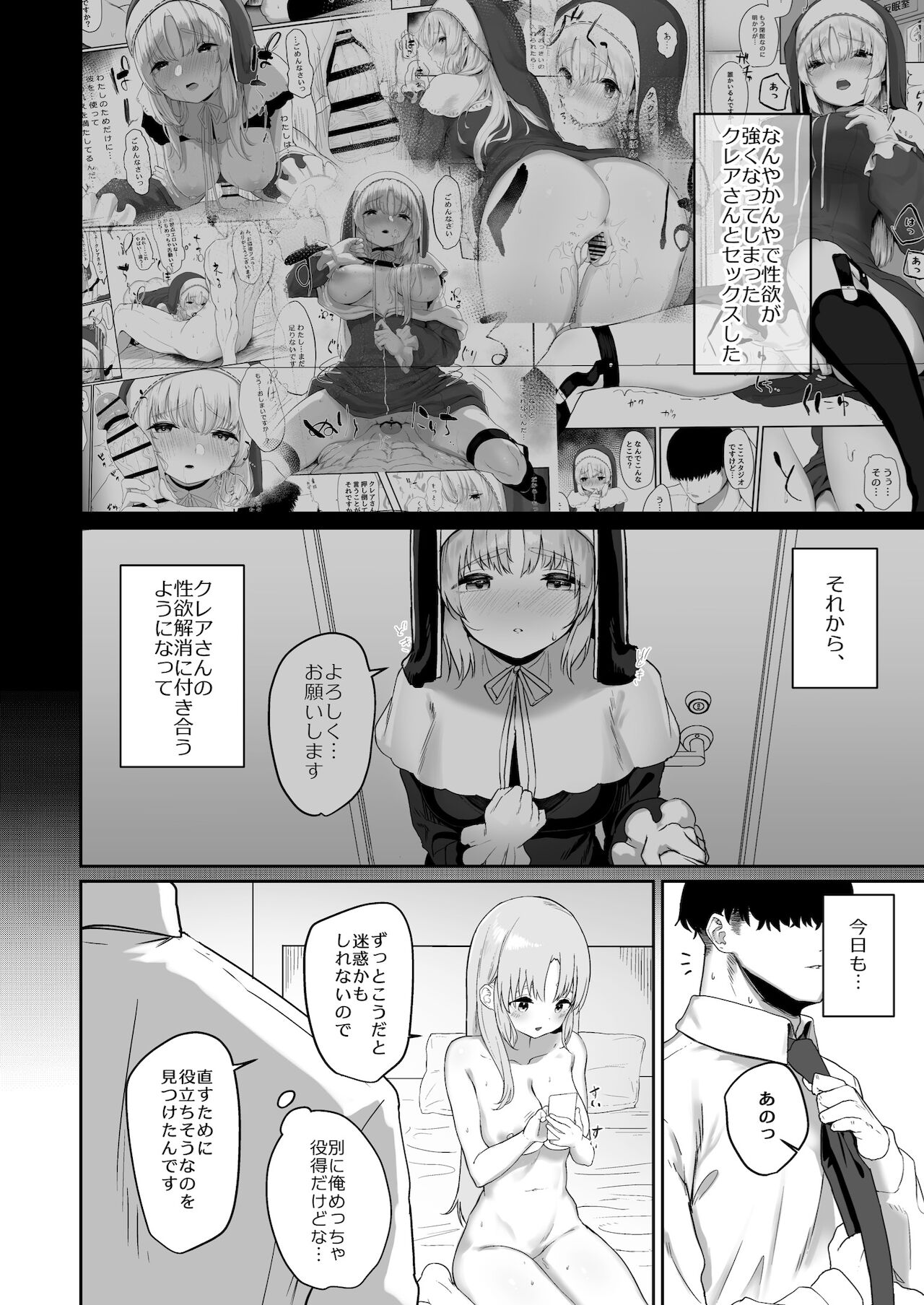 Switch Off page 3 full
