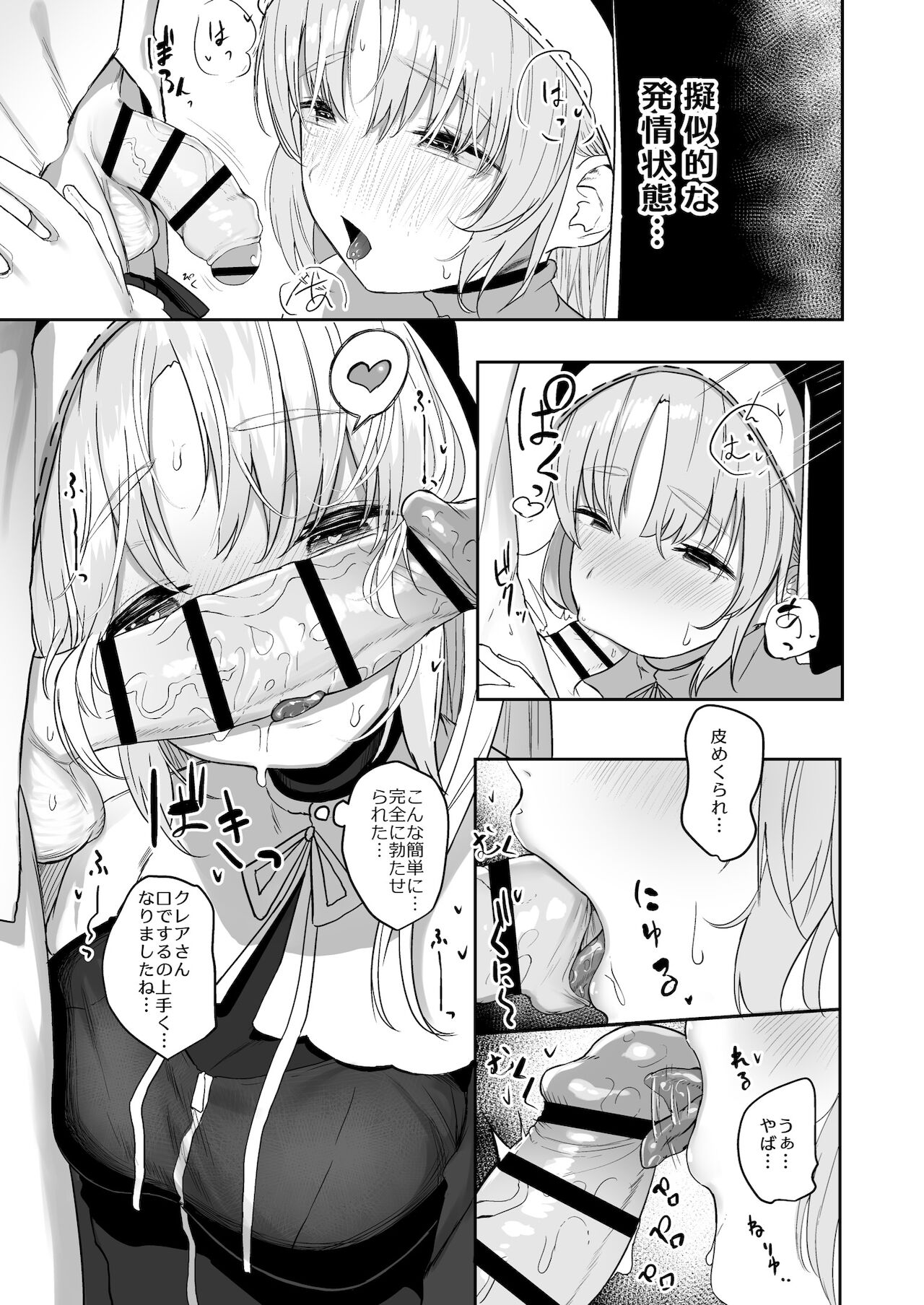 Switch Off page 8 full