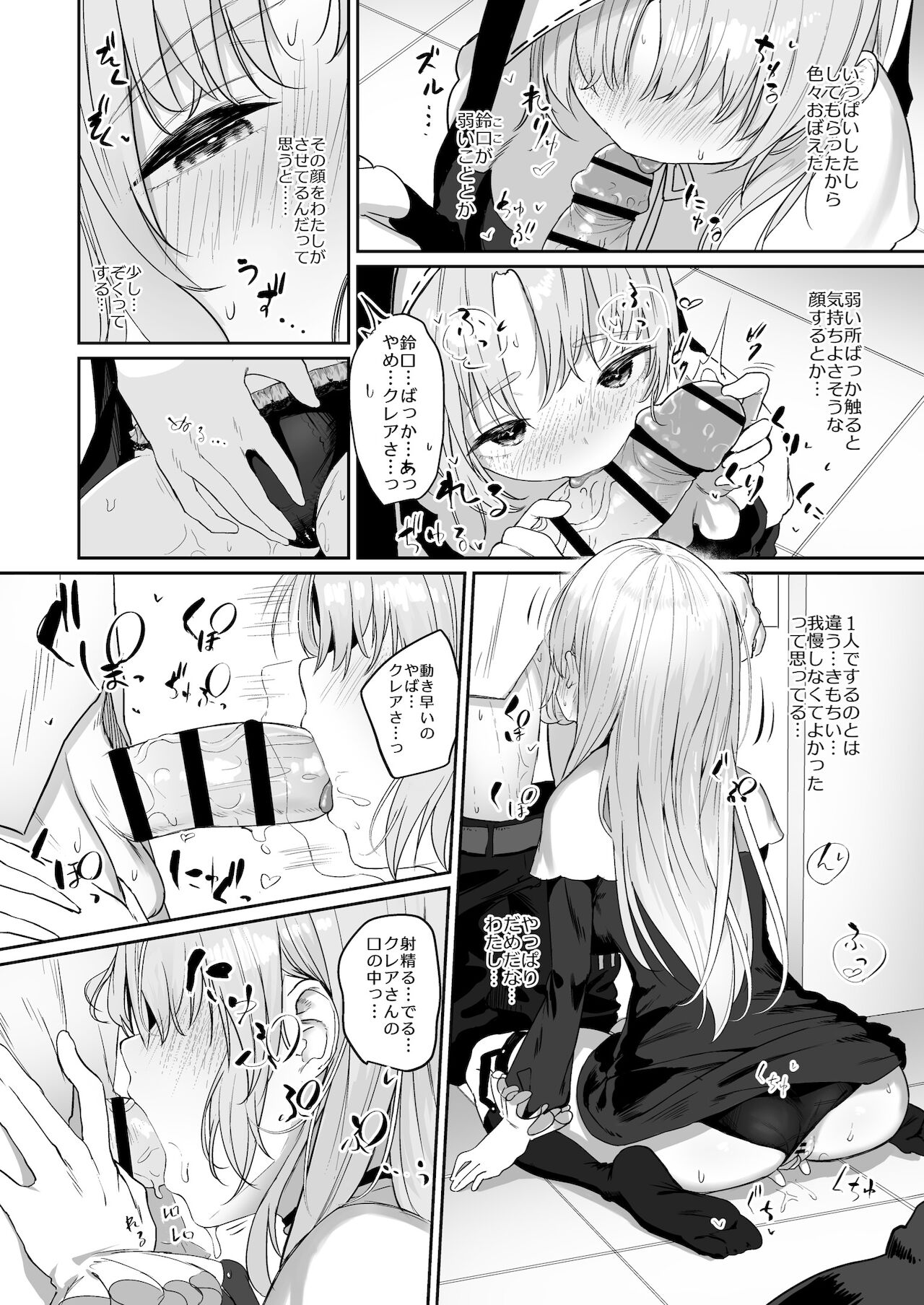 Switch Off page 9 full