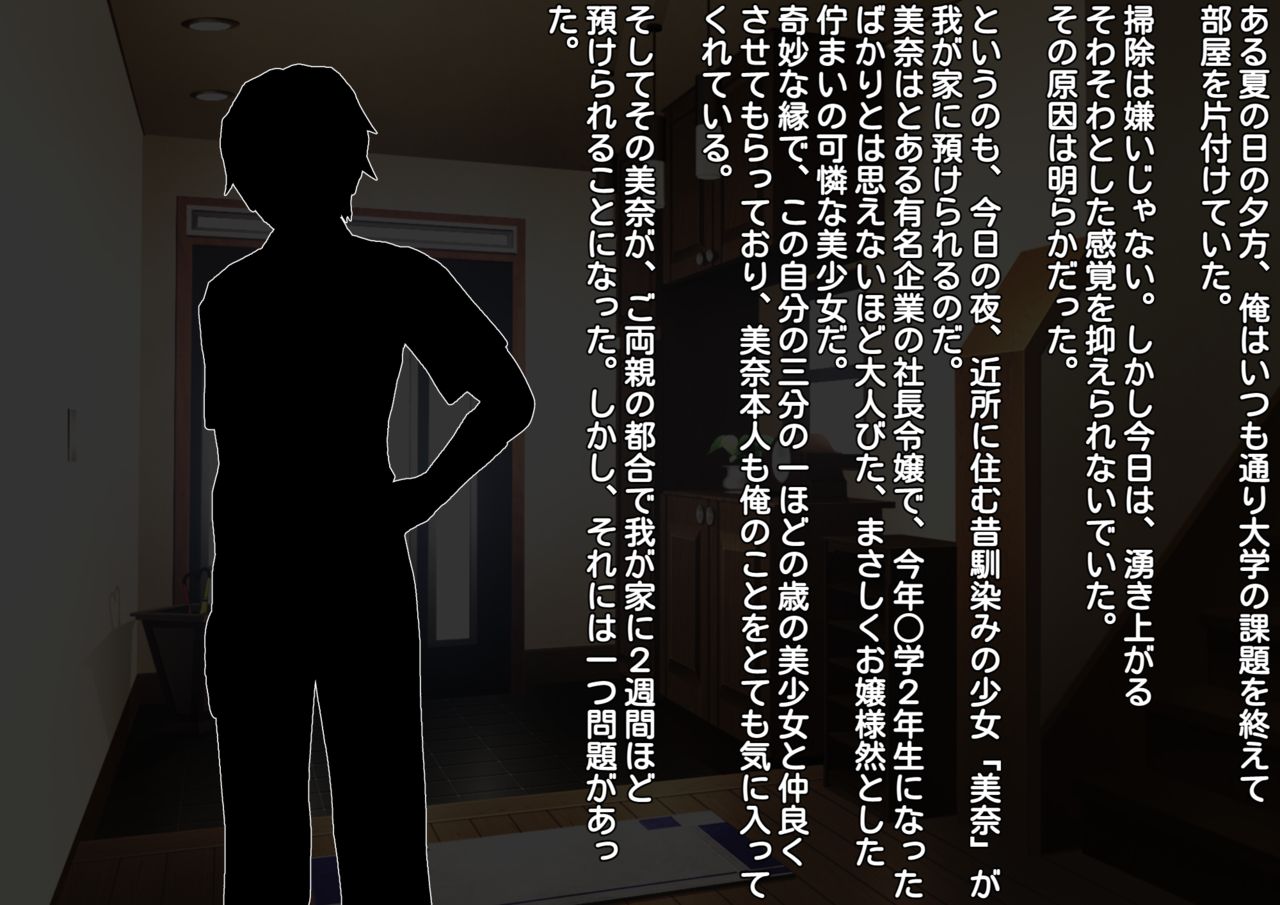 Kurokami Long Loli Bakunyū Ojōsama ni Shinu Hodo Aisa Rete 2-Shūkan Mainichi Love Love Paizuri de Genkai made Shibo Sei Sareru Seikatsu page 2 full
