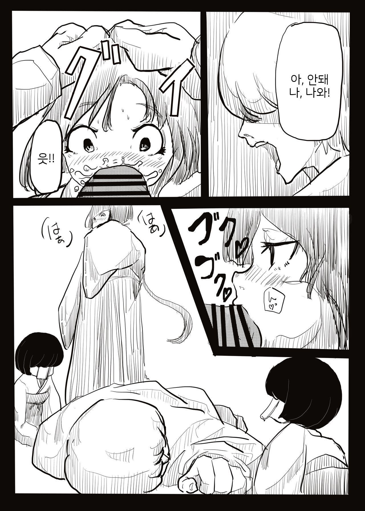 Preg Maiden | 임신 무녀 page 6 full