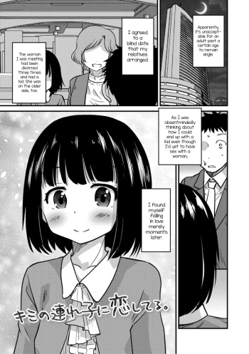 Kimi no Tsurego ni Koishiteru. | I'm in Love With Your Child From a Previous Marriage. cover