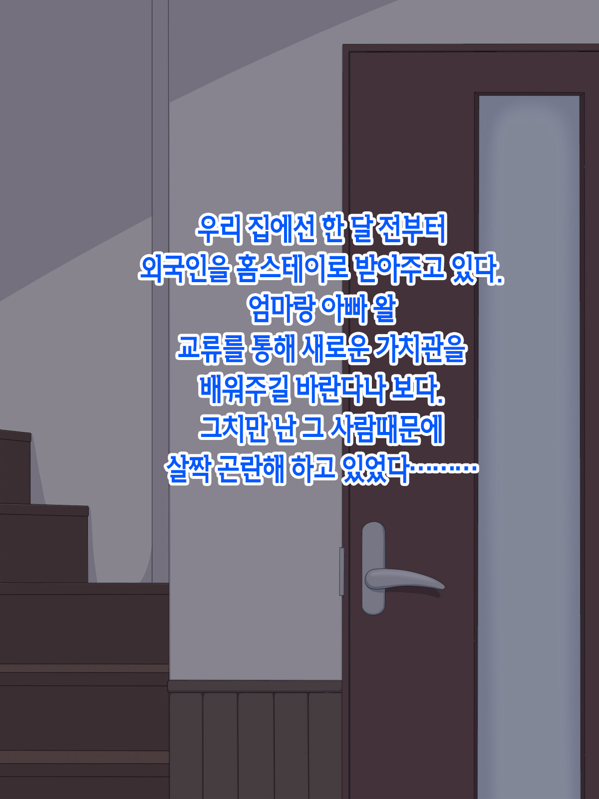 Kyokon Erogaki, Muteikou Dekaketsu Nanbei Musume o Yaritai Houdai | 거근 에로 꼬마 무저항 왕궁뎅이 남미 아가씨를 내 맘대로 섹스 page 2 full