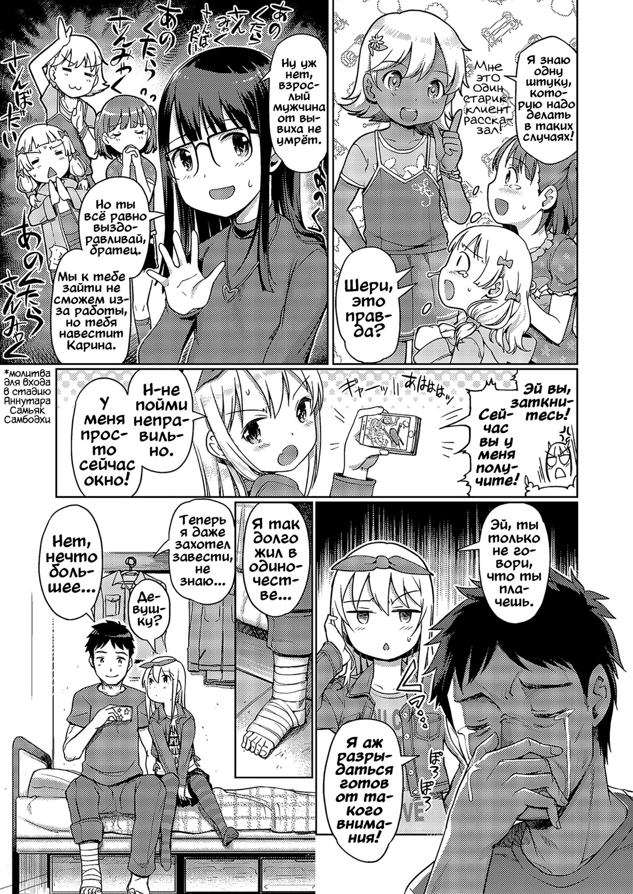 Awa no Ohime-sama #13 Karina to, Kega to, Delivery page 3 full