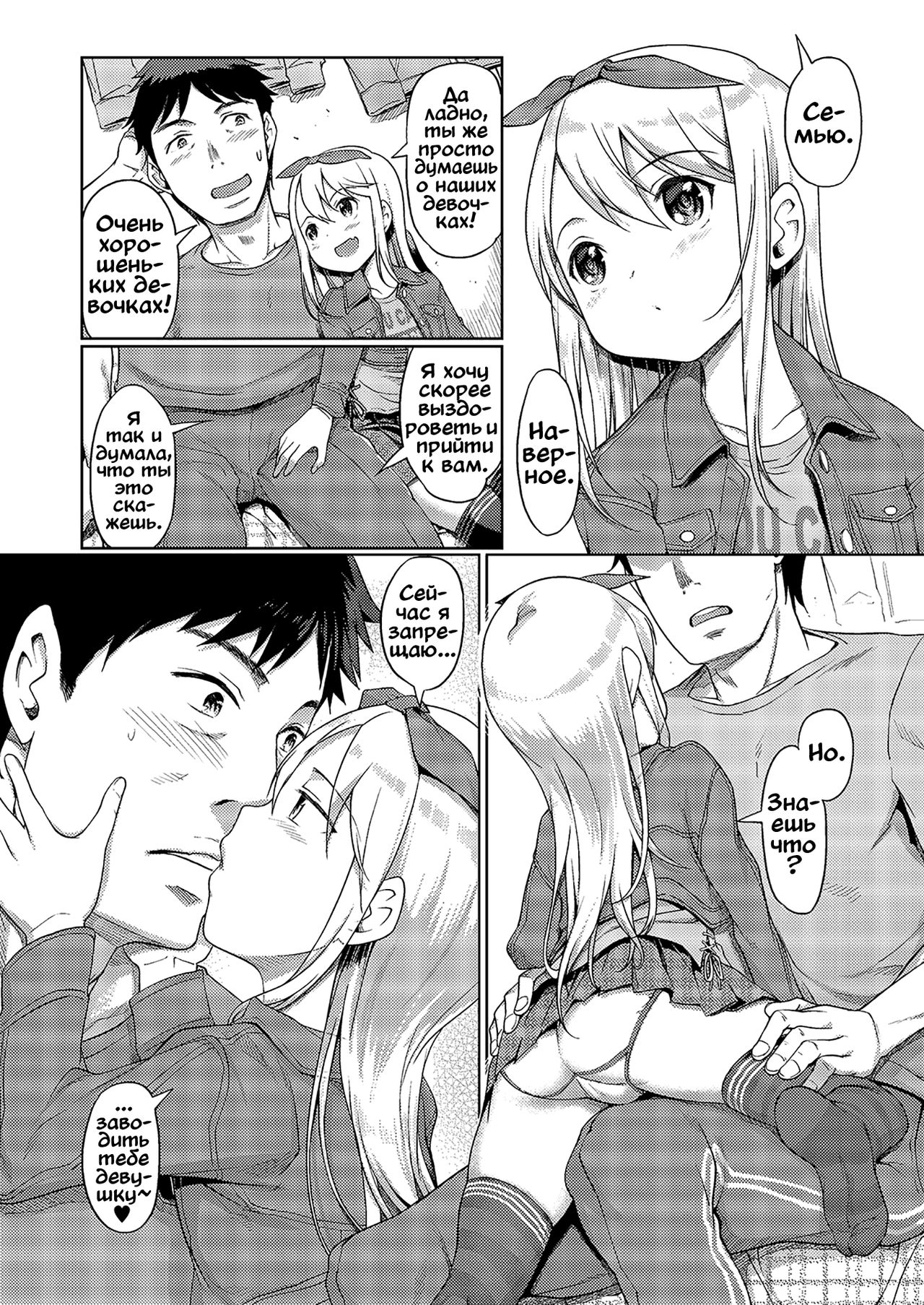 Awa no Ohime-sama #13 Karina to, Kega to, Delivery page 4 full