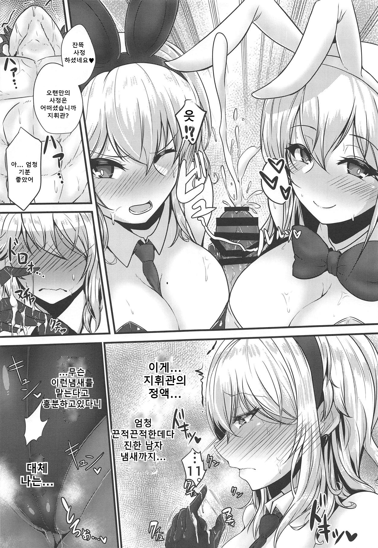 Welcome to Azuren Dosukebe club page 6 full