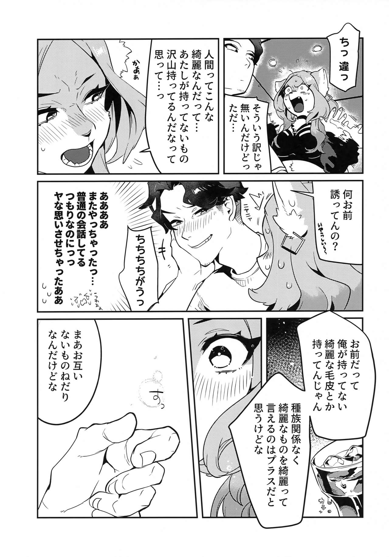 ELECTRONICDANCEMUSIC page 8 full