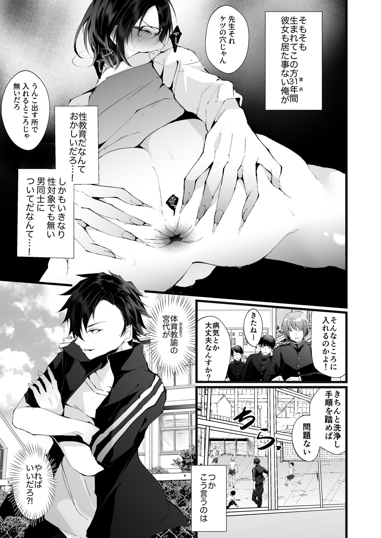 これも授業の一環です page 8 full