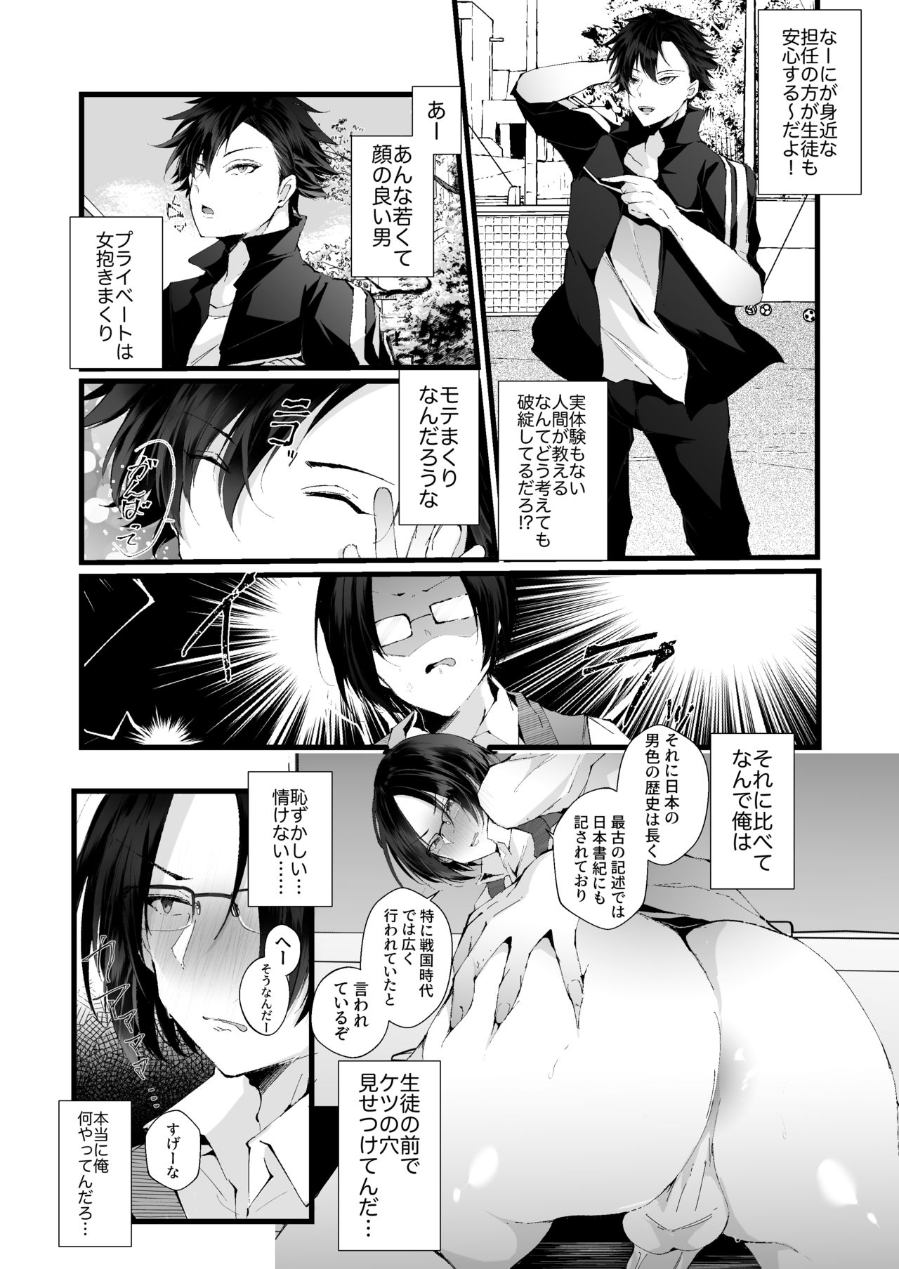 これも授業の一環です page 9 full
