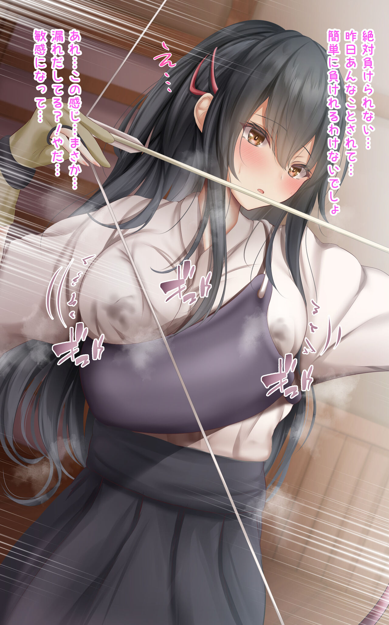 ユミレちゃん 二日目 まんぐり返し page 2 full