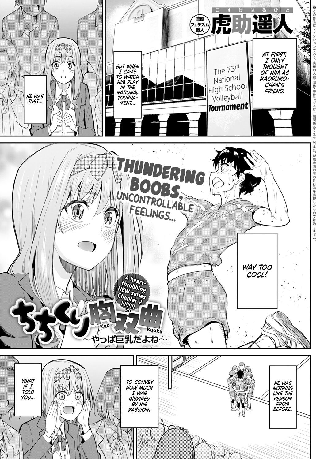 Chichikuri Kyousoukyoku ~Yappa Kyonyuu Dayone~ | Tryst Concerto ~Huge Tits Are Better After All~ page 1 full