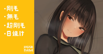 放課後に清楚系女子と cover