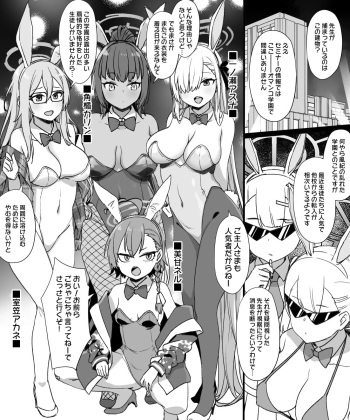 Buruaka sen'nō banī dorei-ka manga cover