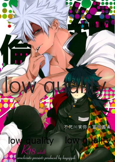 絶倫スイッチ page 1 full