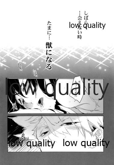 絶倫スイッチ page 5 full