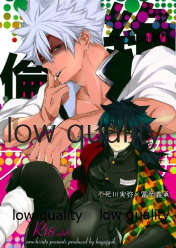 絶倫スイッチ cover