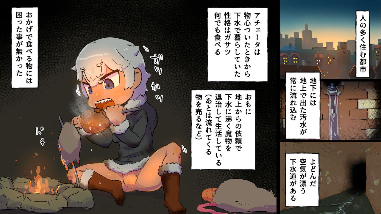 gesui kurasi no ache-ta osu nezumi ka no noroi page 4 full