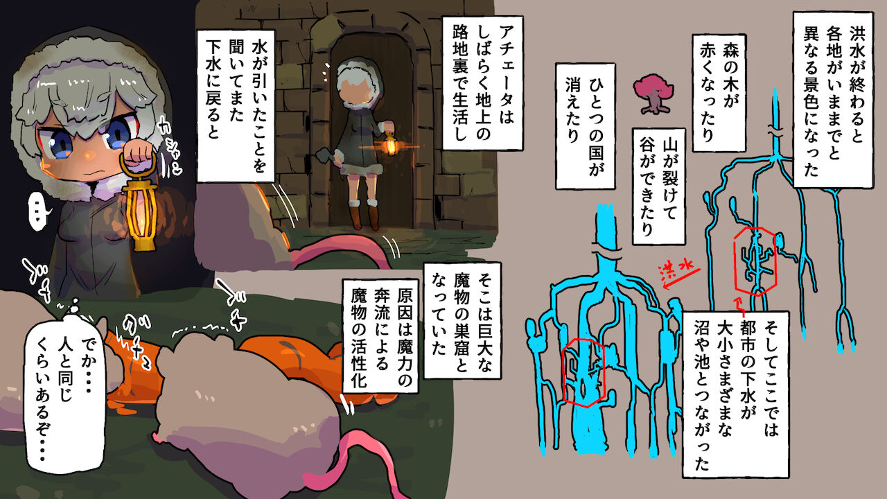 gesui kurasi no ache-ta osu nezumi ka no noroi page 6 full