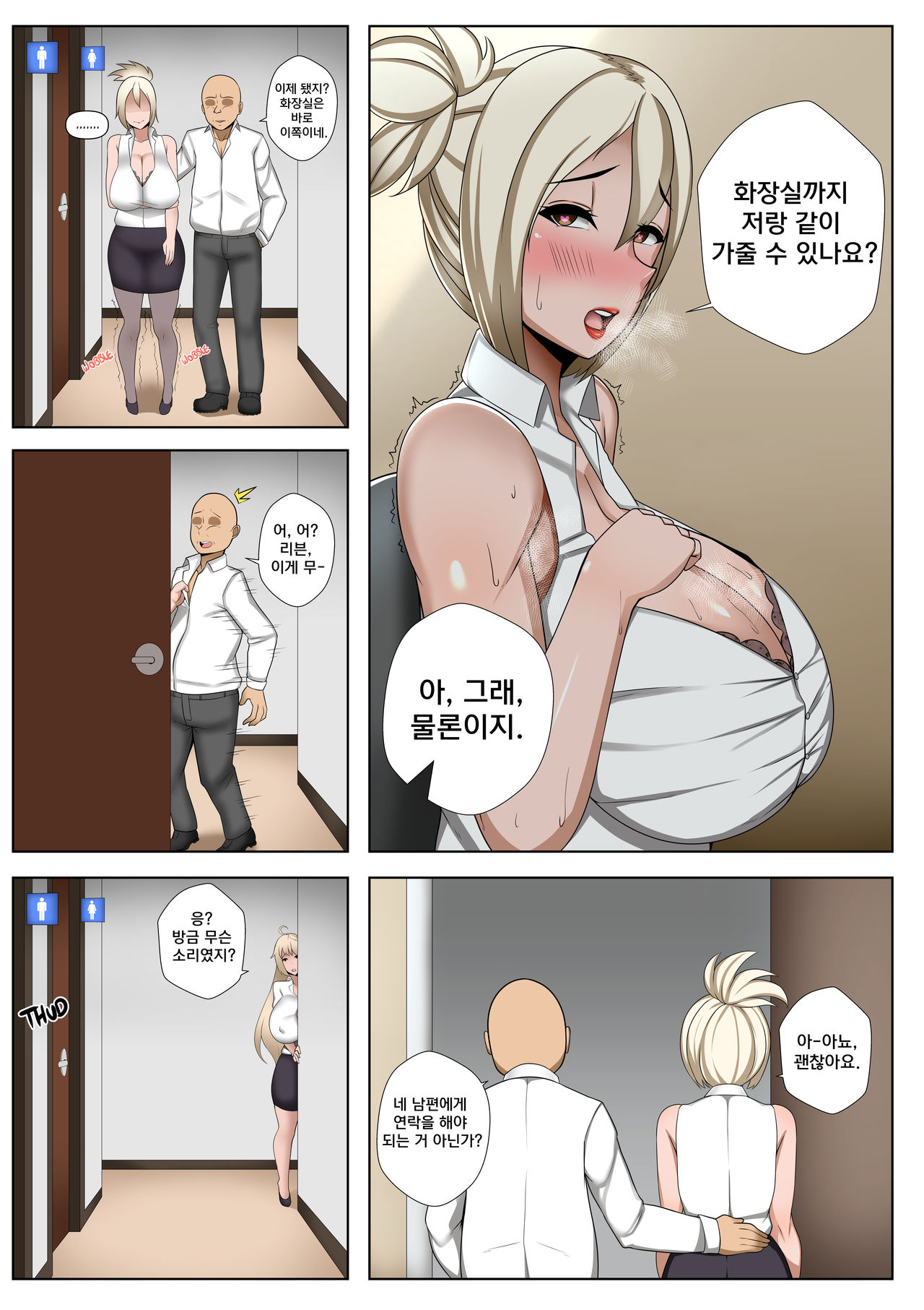 Office Riven page 3 full
