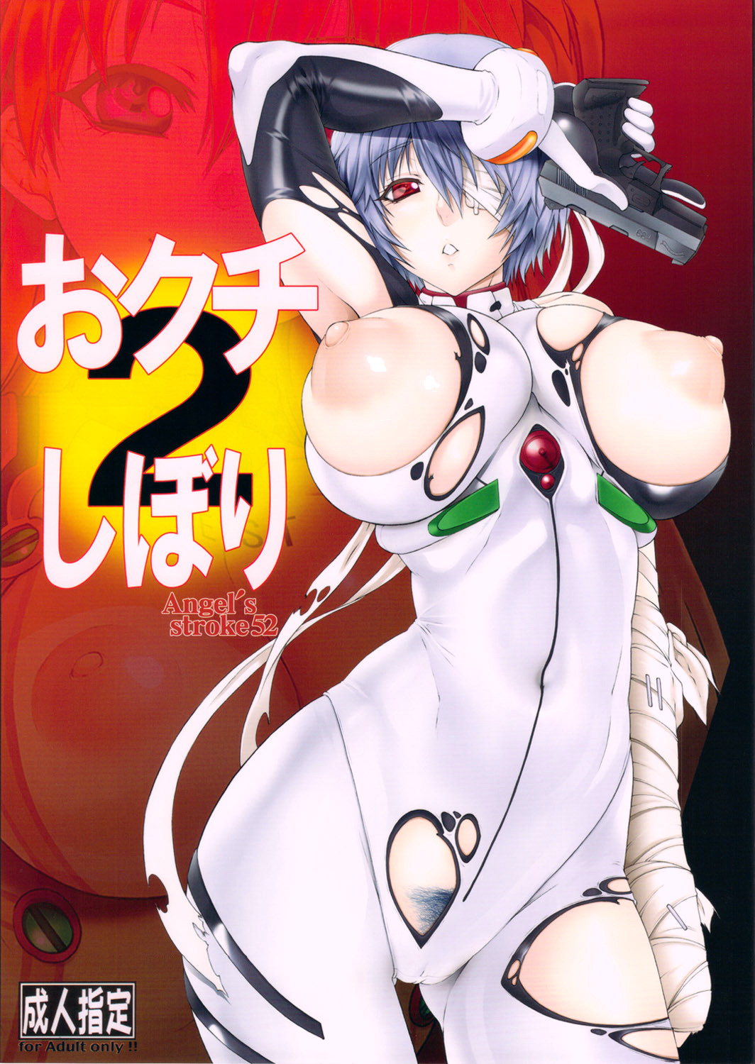 Angel's stroke 52 Okuchi Shibori 2 page 1 full