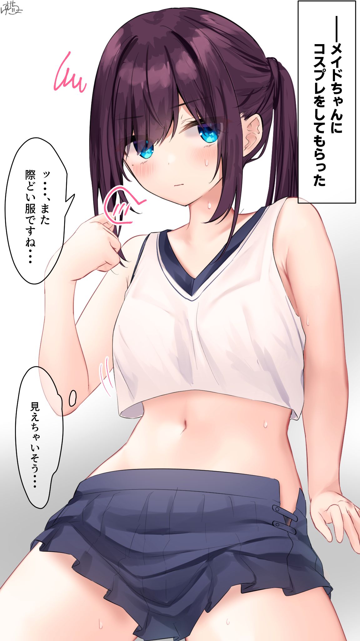 【コスプレ（意味深）】メイドちゃん page 1 full