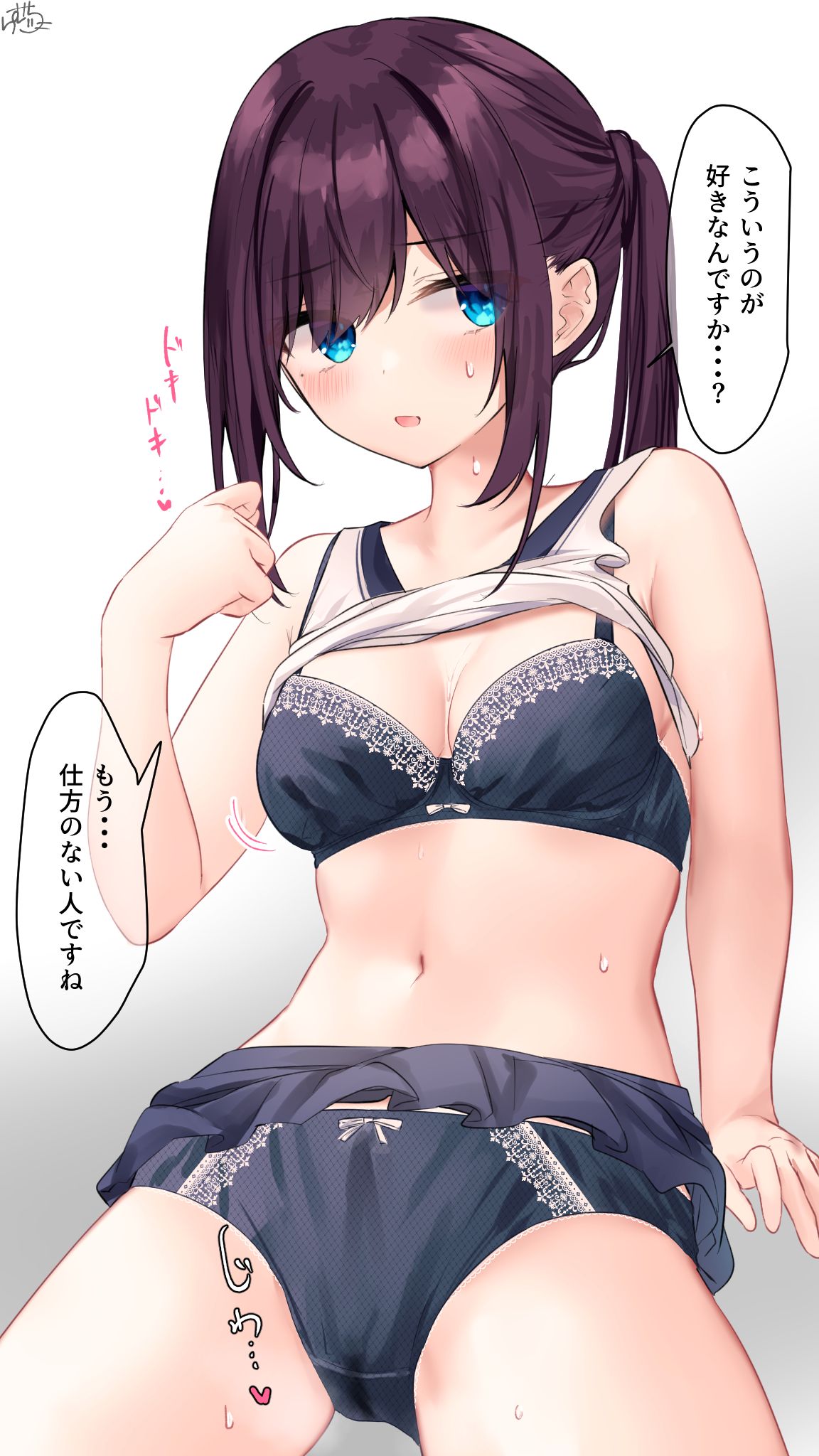 【コスプレ（意味深）】メイドちゃん page 2 full