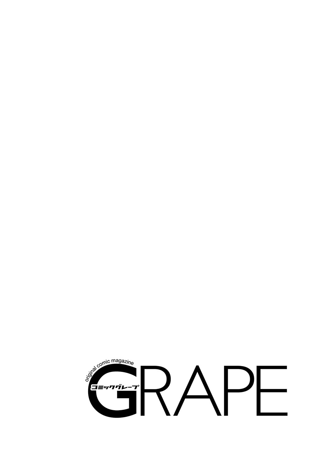 COMIC Grape Vol. 96 page 2 full