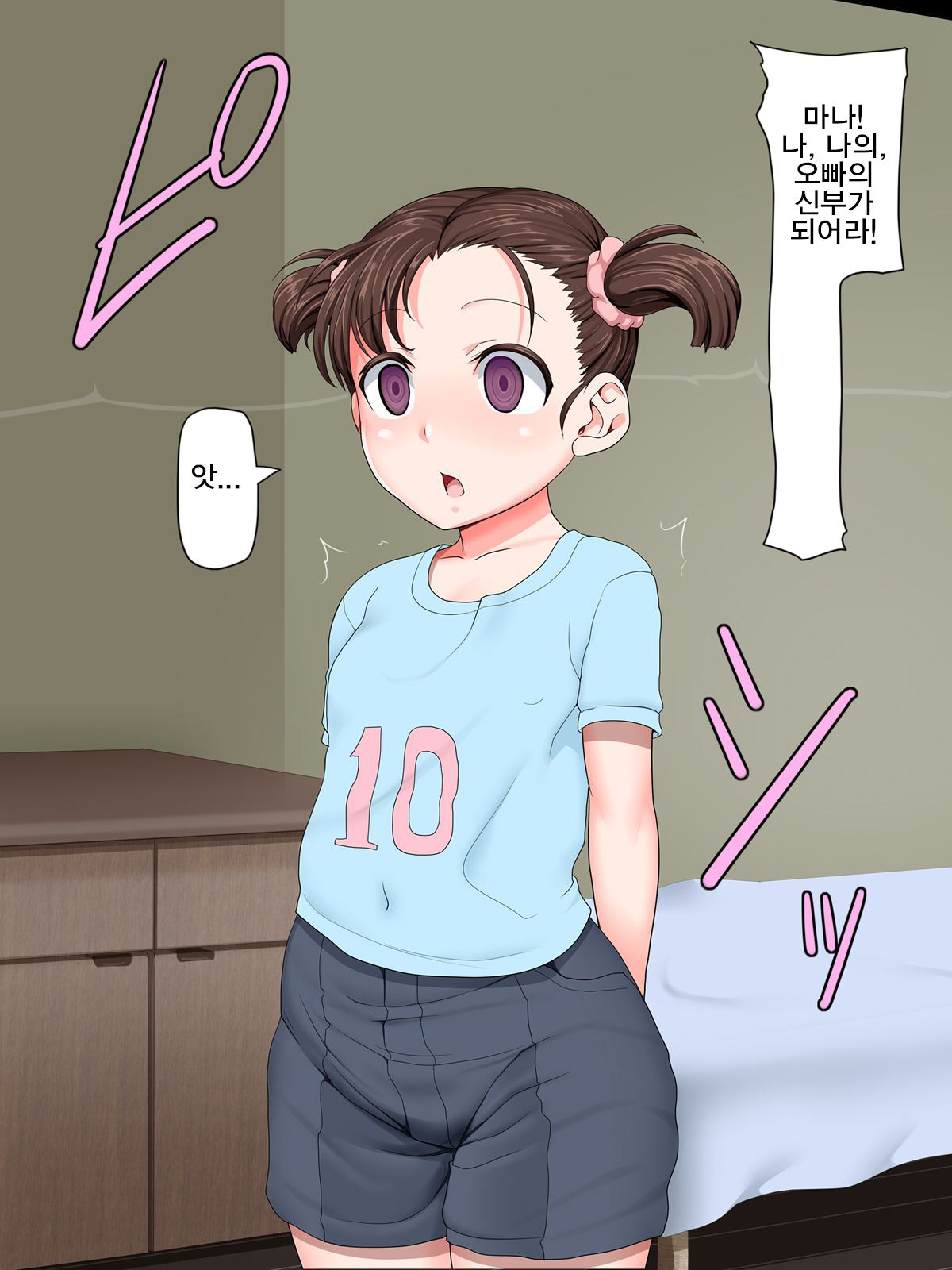 Kazoku wa Saimin Onahole | 가족은 최면 오나홀 page 9 full