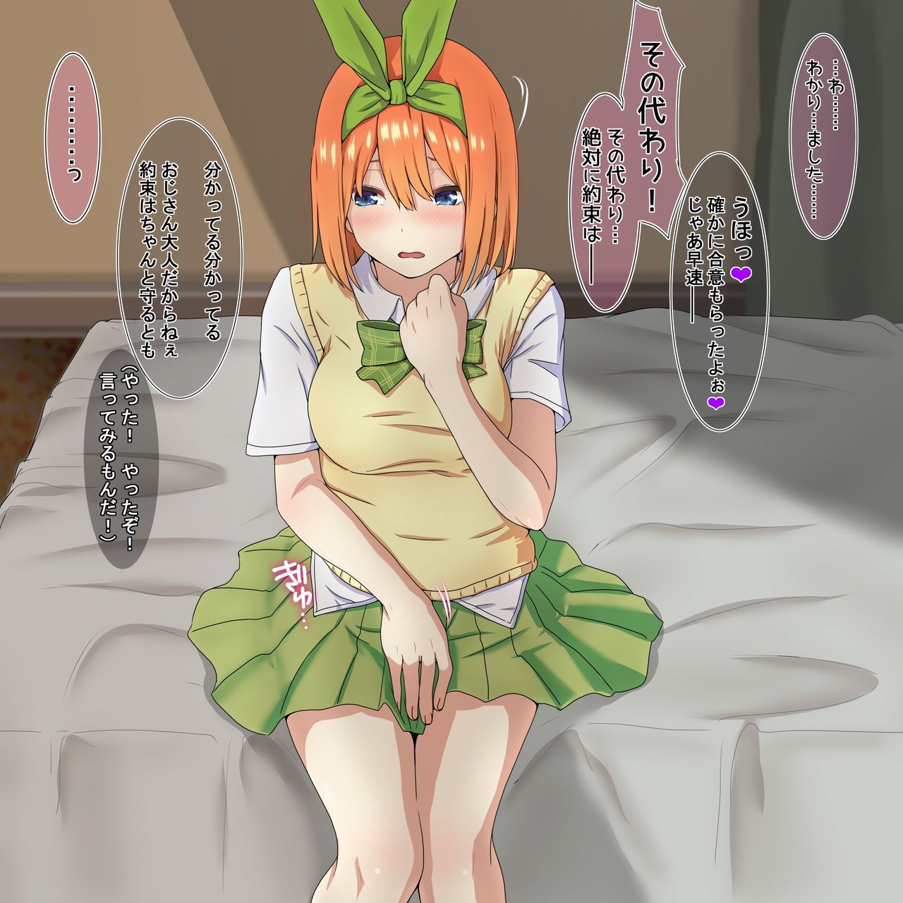 Yotsuba NTR page 3 full