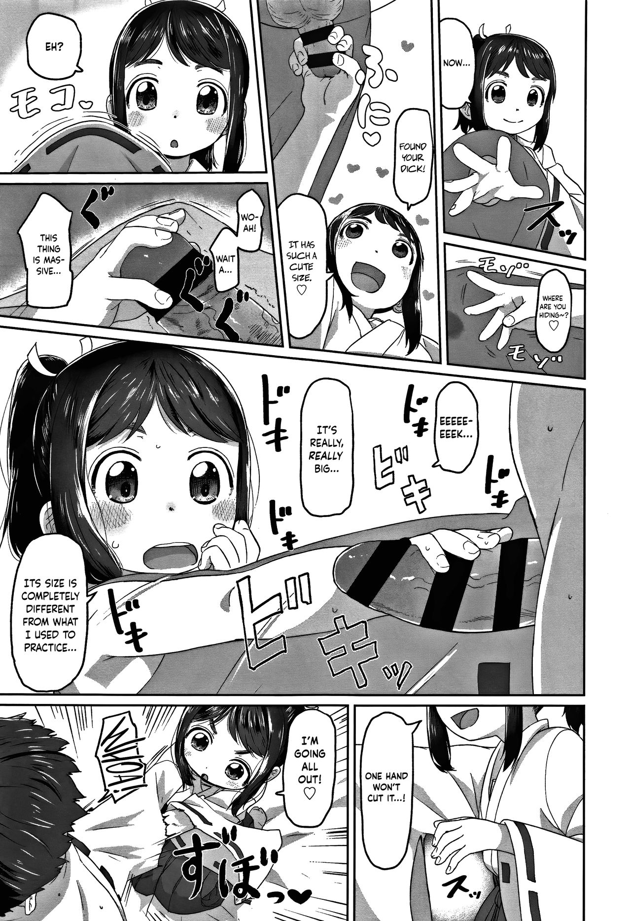 Hatsushigoto | My First Job page 6 full