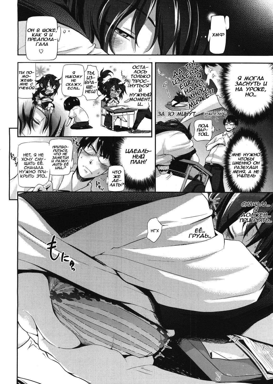 Tanu Chichi page 4 full