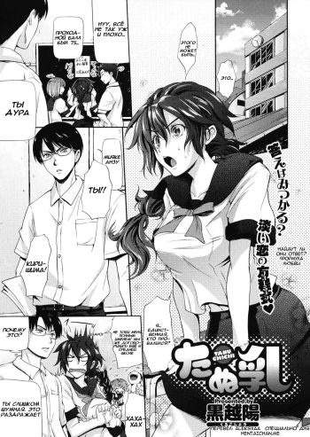 Tanu Chichi cover