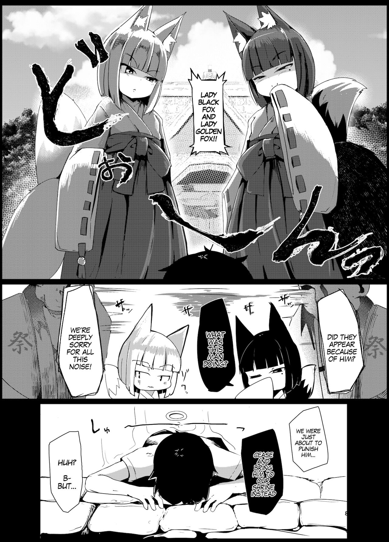 Souko Shinbatsu page 8 full