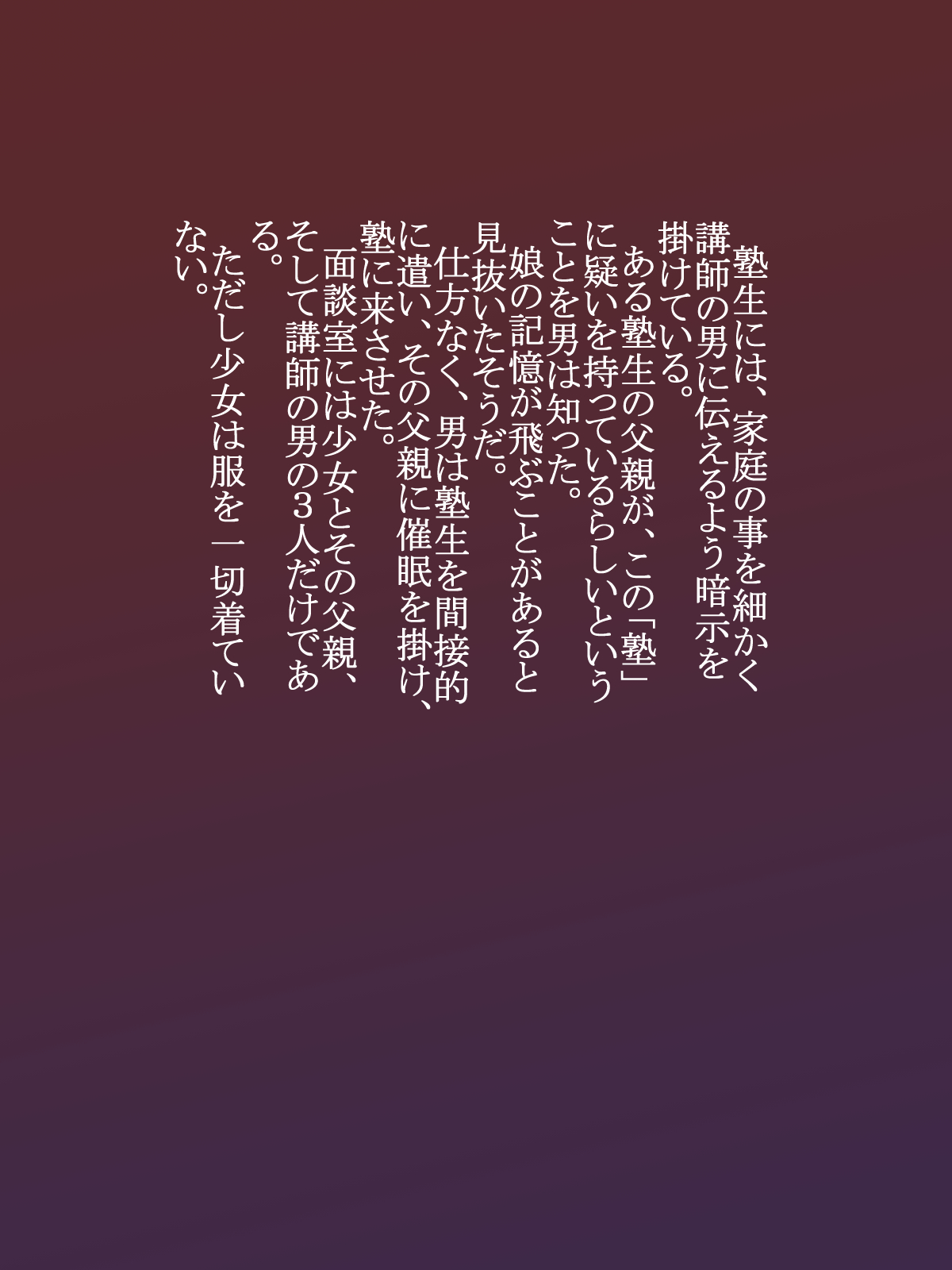 イキ脳研 page 8 full