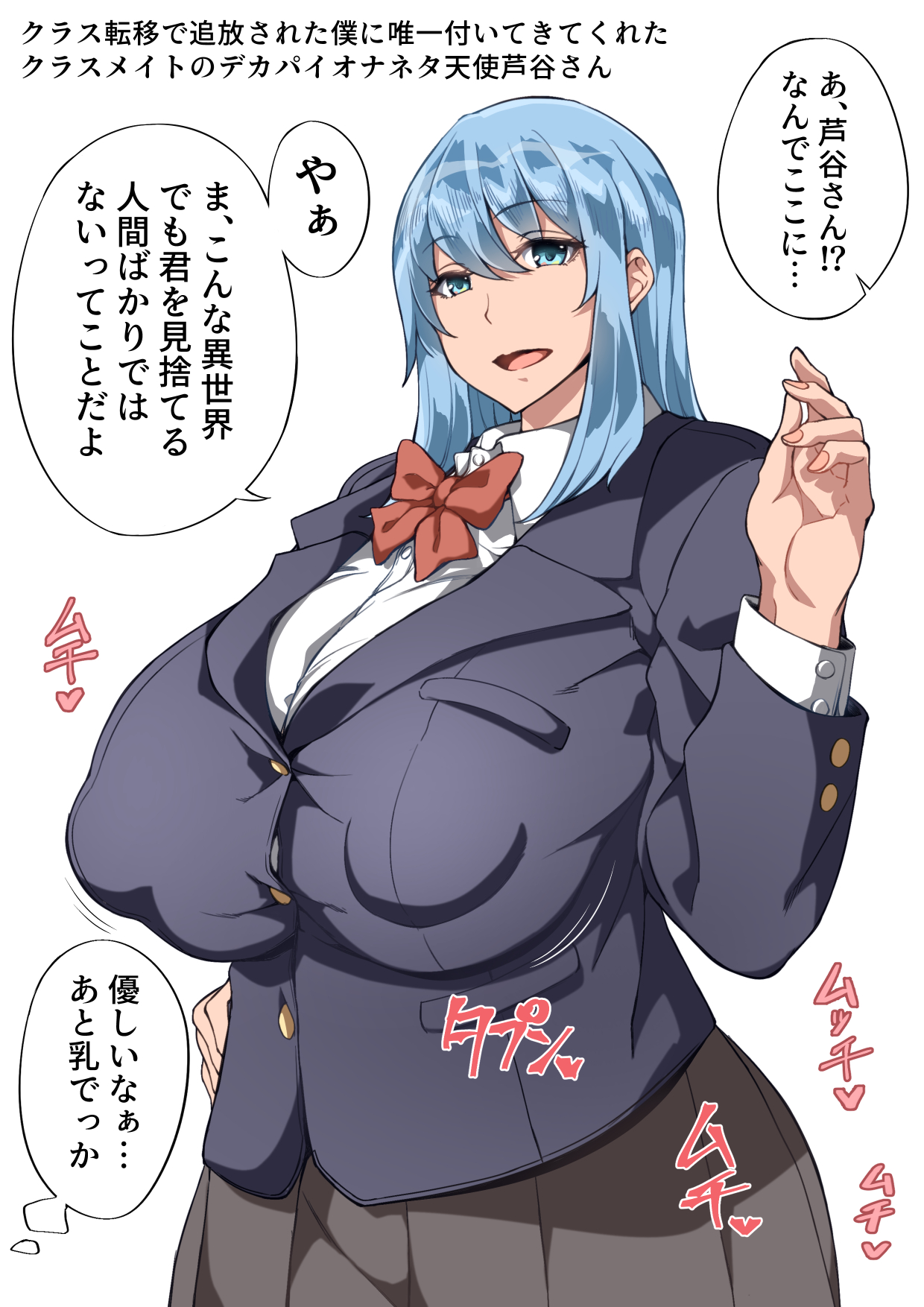 Ecchi na Sanada-kun page 1 full