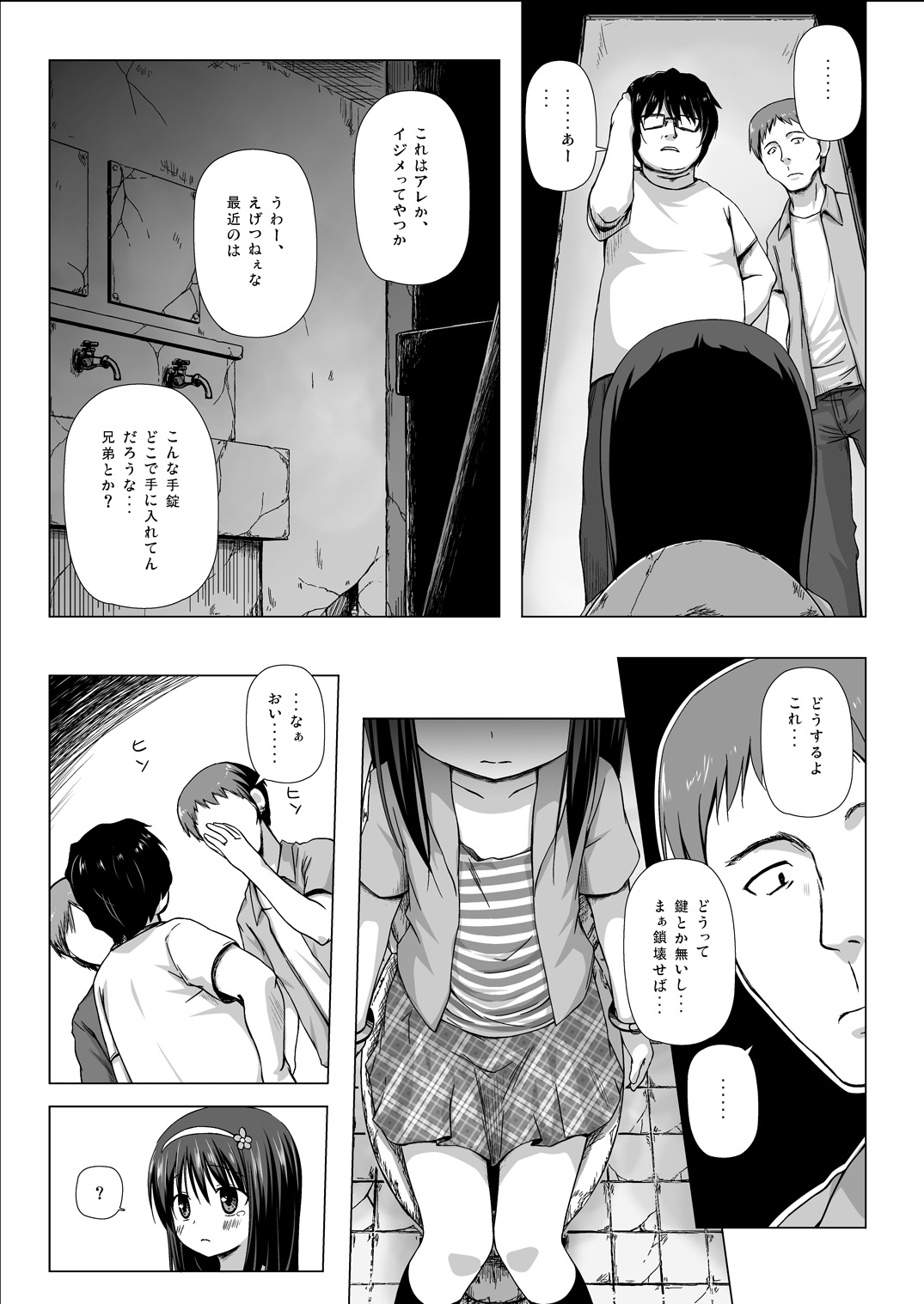 Monokemono Ni-ya page 5 full