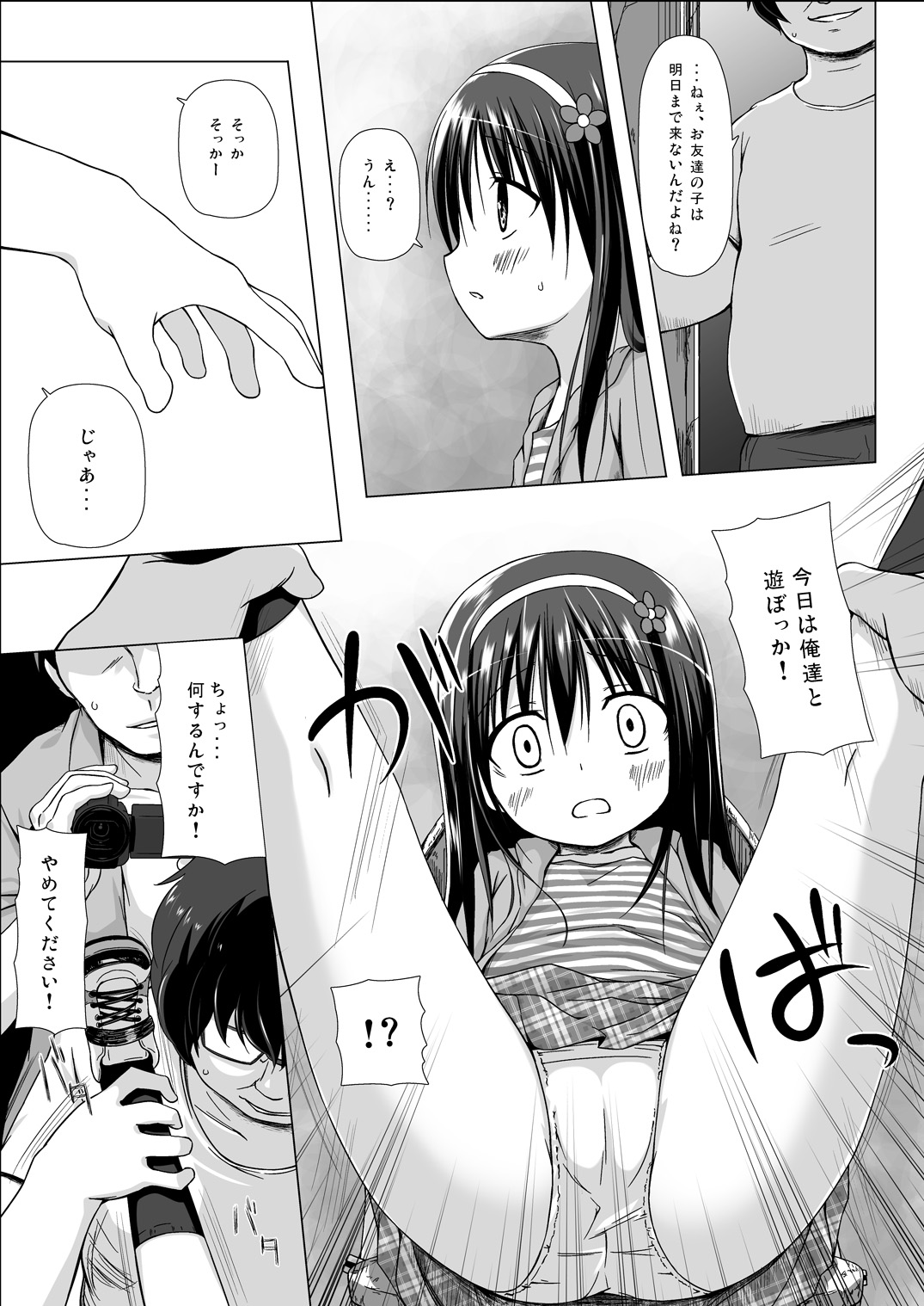 Monokemono Ni-ya page 6 full