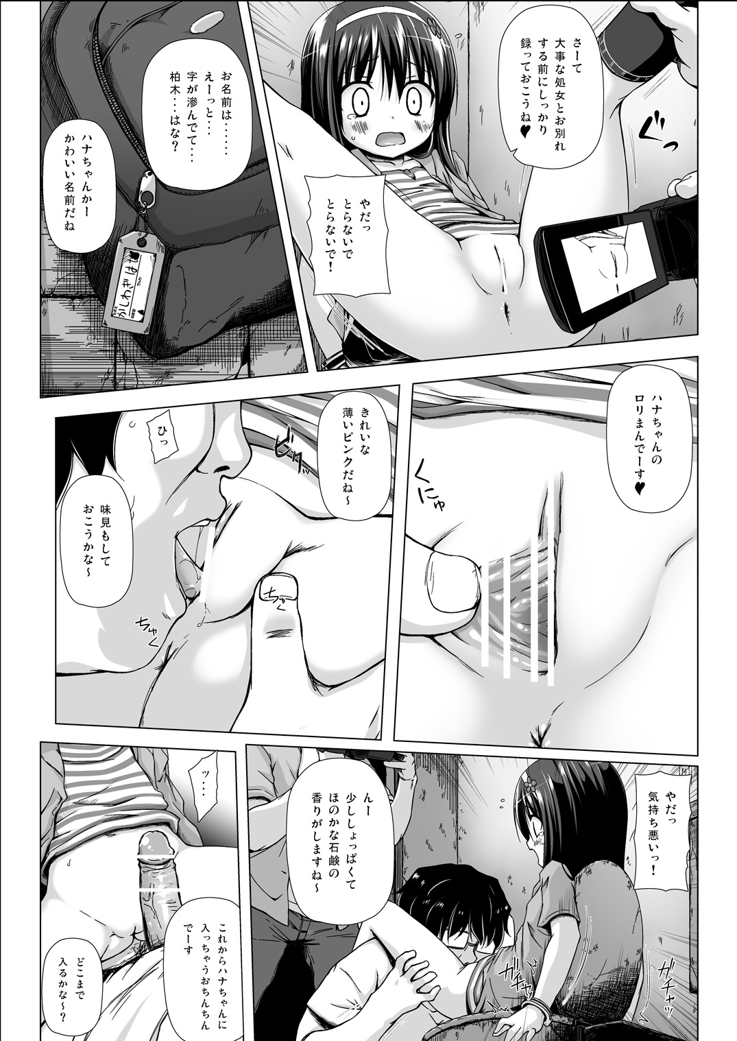 Monokemono Ni-ya page 8 full