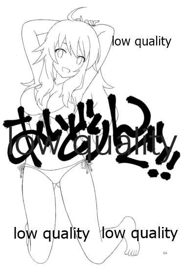 あいどりんぐ!! page 3 full