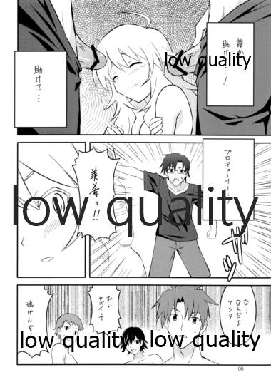 あいどりんぐ!! page 7 full